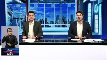 ก้าวไกล ย้ำ3เหตุผล ต้องได้ประธานสภาฯ-เชื่อเจรจาเพื่อไทยได้ | เก็บตกจากเนชั่น |  25พ.ค. 66 | PART 3