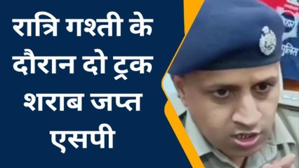 मधुबनी: पुलिस ने दो ट्रक शराब की जब्त, शराब तस्कर मौके से फरार होने में रहे सफल