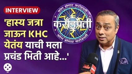 Sachin Khedekar पुन्हा कोण होणार करोडपतीसाठी सज्ज यंदा काय खास पाहा | Kon Honar Crorepati | CH2