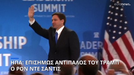 ΗΠΑ: Ο Ρον ΝτεΣάντις ξεκινά την εκστρατεία του για τον Λευκό Οίκο