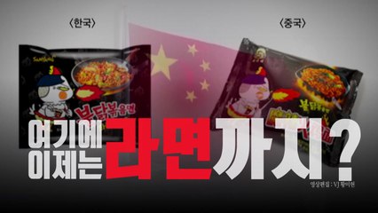 [영상] "이것까지 따라한다고?"...짝퉁 천국 중국 / YTN