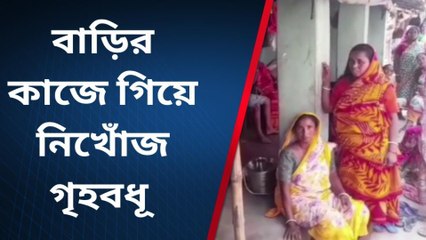 হুগলি: পুরো ম্যাজিক! বৌটা টোটোয় বসল, তারপর আর দেখা নেই!