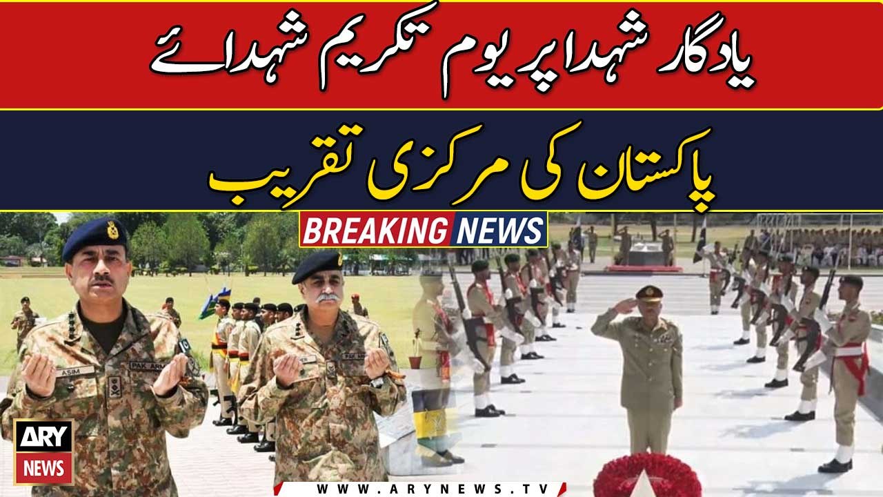 COAS General Syed Asim Munir offering Fateha after laying floral wreath at Martyrs’ Monument