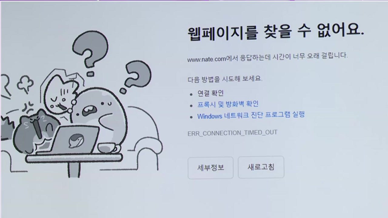 [더뉴스] 中, 네이버 차단 이어 韓 연예인 출연 취소...'한한령' 강화되나 / YTN