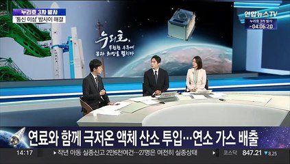 [뉴스현장] 점검 끝낸 '누리호'…오후 6시 24분 발사 재시도