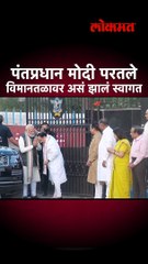 मोदी भारतात परतले, विमानळाबाहेरच झाली सभा, मोदींनी मानले कार्यकर्त्यांचे आभार | PM Modi | SA5