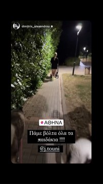 Ιωάννα Τούνη – Δημήτρης Αλεξάνδρου: Βόλτα με τον 5 μηνών γιο τους και τα δύο σκυλιά τους