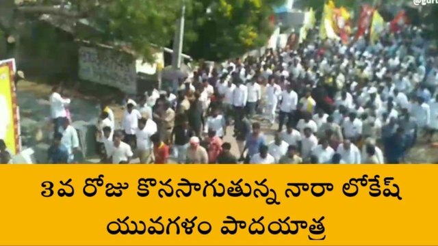 ఎన్ కొట్టాలపల్లిలో ప్రారంభమైన నారా లోకేష్ యువగళం పాదయాత్ర