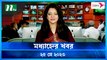 Modhyanner Khobor | 25 May 2023 | NTV News Updates