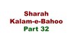 Abyat e Bahoo شرح کلام باھو | Sufi Kalam | Sultan ul Ashiqeen | Urdu/Hindi | Eng Subtitles | Part 32