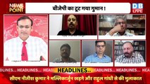 बुरी तरह घिर गए है Rajnath Singh | Satya Pal Malik on PM Modi | Rahul Gandhi | India News #dblive