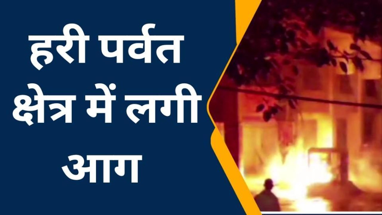 आगरा: बाजार में लगी आग, दमकल ने आग पर पाया काबू