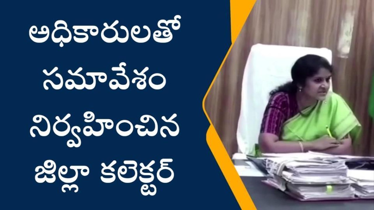పెద్దపల్లి: ధాన్యం కొనుగోళ్లపై కలెక్టర్ కీలక సూచనలు