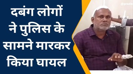 पूर्वी चंपारण: जमीनी विवाद को लेकर मारपीट में आधा दर्जन लोग घायल, अस्पताल में भर्ती