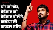 Kanhaiya Kumar ने Haryana में जो स्पीच दी वो हो रही है वायरल I Viral Speech I Congress | Parliament