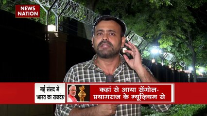 सेंगोल की कहानी जानिए, नई संसद में भारत का राजदंड