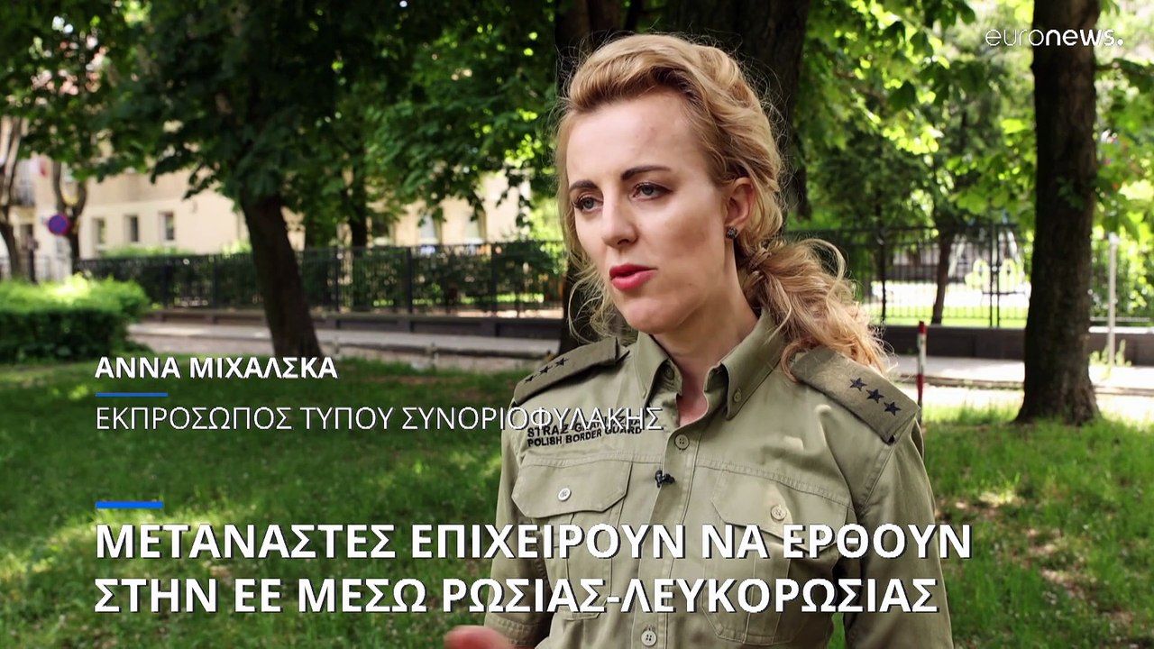 Αυτοψία στα μονοπάτια της εισροής μεταναστών στ...