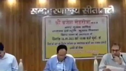 भूमि सर्वे कार्य का प्रमुख सचिव ब्रजेश मेहरोत्रा ने की समीक्षा, सुनें उन्होंने क्योँ अपनाया तल्ख तेवर