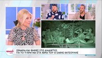 Survivor: Το πλάνο που 