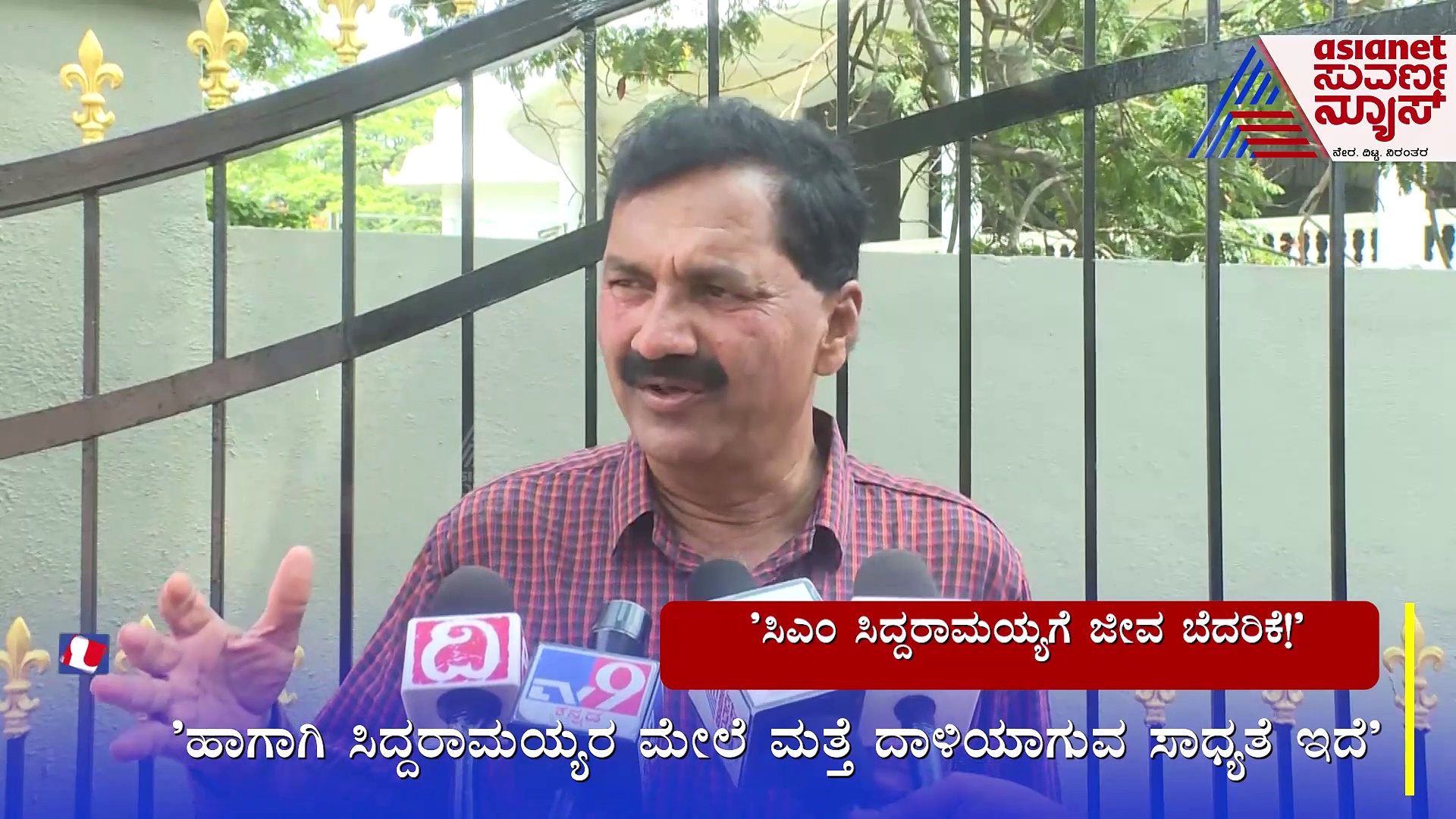 ಸಿಎಂ ಸಿದ್ದರಾಮಯ್ಯರಿಗೆ ಈಗಲೂ ಬಿಜೆಪಿಯಿಂದ ಜೀವ ಬೆದರಿಕೆಯಿದೆ