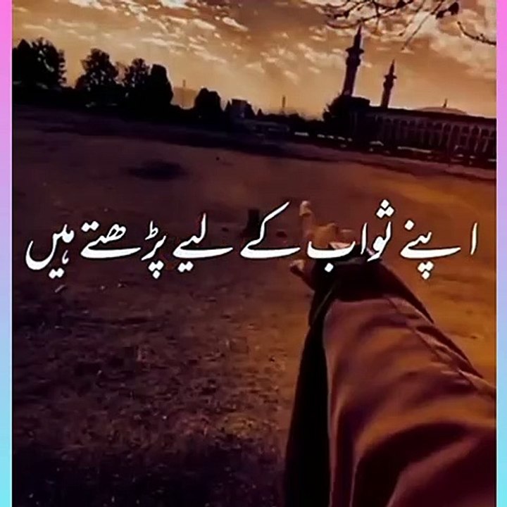 مطلب کی دنیا | ثواب کی نیت سے | دلچسپ بات