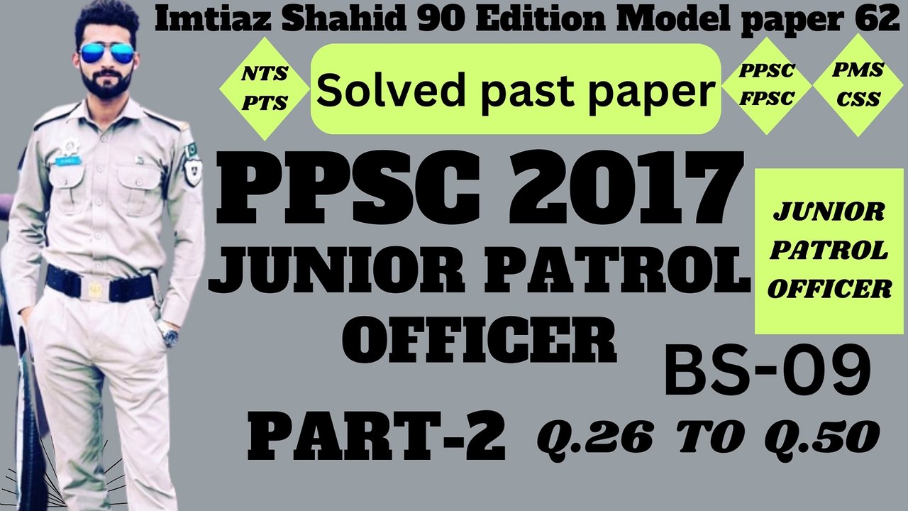 PPSC JUNIOR PATROL OFFICER-2017 BS-09 PART 1 Q.1 TO Q.25 BY PPSC AND FPSC NETWORK SOLVED PAST PAPERS