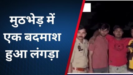 मेरठ: दिन निकलते ही पुलिस और बदमाशों में मुठभेड़, एक कांस्टेबल घायल