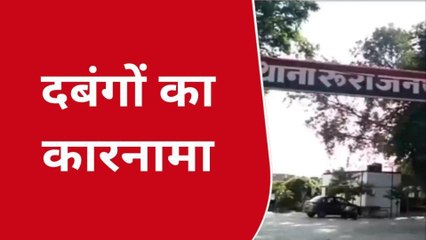 कानपुर देहात: घर में घुसे चार लड़के करना चाहते थे बलात्कार, आगे सुनिए क्या हुआ