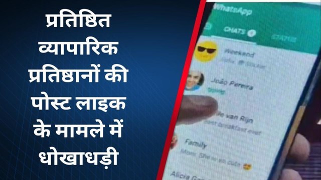 बीकानेर: घर बैठे लाखों कमाने का झांसा देकर महिला से ठगी, ऐसे दिया घटना को अंजाम