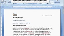 Προεπισκόπηση εκτύπωσης