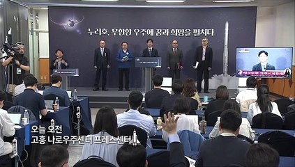 [영상구성] 누리호 '뉴 스페이스' 시대 열다