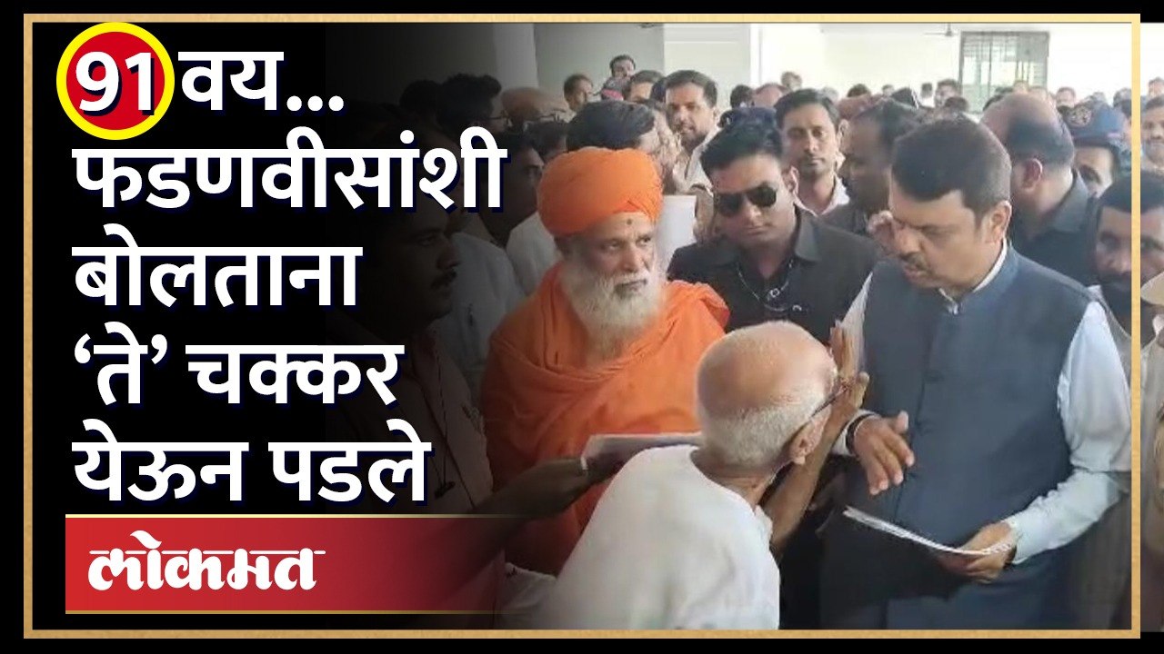 ‘ते’ बोलत होते, चक्कर येऊन पडले… फडणवीसांनी काय केलं? Fadnavis helped Aged Social Worker | AM3