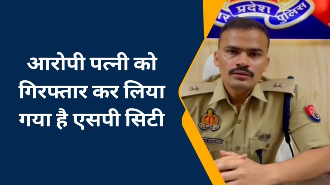 गोरखपुर: चर्चित हत्याकांड, पत्नी और प्रेमी गिरफ्तार, ऐसे हुआ चौंकाने बाला खुलासा
