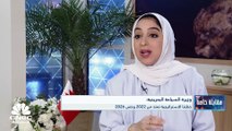 وزيرة السياحة البحرينية لـ CNBC عربية: أكثر من 90% نسبة تعافي القطاع خلال 2022 وإنفاق السائح يومياً وصل إلى 76 ديناراً حالياً