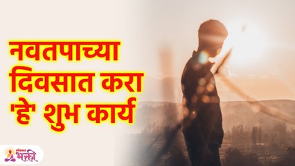 Nautapa 2023 | ३ जून पर्यंत 'नवतपा' करा 'हे' शुभ कार्य,दोष होईल दूर | Lokmat Bhakti | SG3