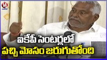 Jeevan Reddy About IKP Owners Exploitation On Farmers _ V6 News
