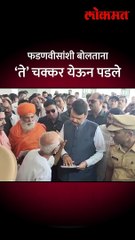 91 वय... फडणवीसांशी बोलताना ‘ते’ चक्कर येऊन पडले short