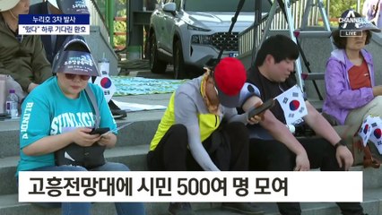 “하루 더 기다린 보람 있다”…누리호 발사에 시민들 환호