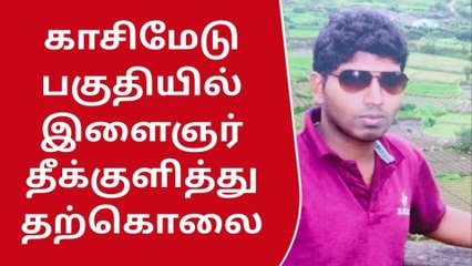 தாய் இறந்த சோகத்தில் மகனும் தீ வைத்து தற்கொலை!