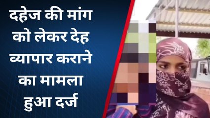 नागौर : विवाहिता ने देह व्यापार का दबाव बनाने का लगाया आरोप, सुनिए पीड़िता की जुबानी ?