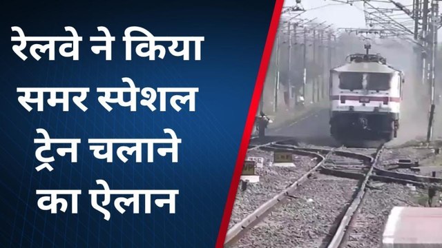 बरेली: अब जम्मूतवी-वाराणसी समर स्पेशल बरेली जंक्शन पर भी रुकेगी