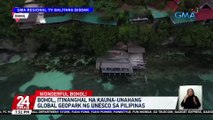 Bohol, itinanghal na kauna-unahang global geopark ng UNESCO sa Pilipinas | 24 Oras