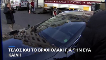 Υπόθεση διαφθοράς στο Ευρωκοινοβούλιο: «Ελεύθερη» από το ηλεκτρονικό βραχιολάκι η Εύα Καϊλή