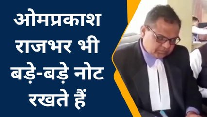 मऊ: जानिए किसने कह दिया, ओमप्रकाश राजभर भी रखते है बड़े-बड़े नोट