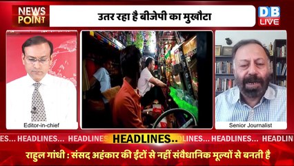 इस कारण बढ़ रही Rahul Gandhi की लोकप्रियता | PM Modi | India News | America Visit | #dblive