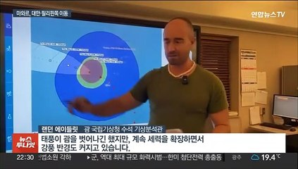 슈퍼태풍 마와르, 괌 덮치고 이동 중…韓관광객 3천명 발 묶여