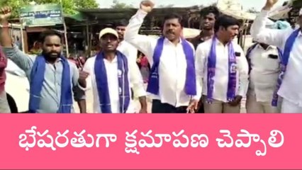 తుంగతుర్తి: బహిరంగ క్షమాపణ చెప్పాల్సిందే..ఆ ఎమ్మెల్యేకు హెచ్చరిక