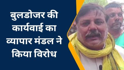 हमीरपुर: अवैध अतिक्रमण काे लेकर प्रशासन का चला बुलडोजर‚ व्यापार मंडल ने किया विरोध