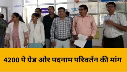 बांसवाड़ा : अखिल भारतीय लेबोरेट्री संघ ने अपनी मांगों को लेकर सौंपा ज्ञापन ,जानें पूरा मामला !