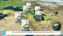 F24 Weather - 25 May. 2023 - Arabic version